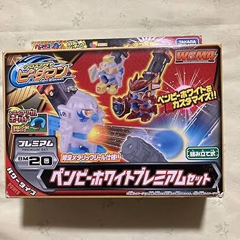 Amazon.co.jp：クロスファイトビーダマン プレミアムBM20 ペンビー