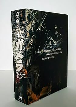 Amazon.co.jp: 平成ガメラ Blu-ray BOX : 伊原剛志, 永島敏行, 中山忍