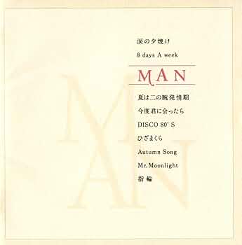 Amazon.co.jp: MAN: ミュージック