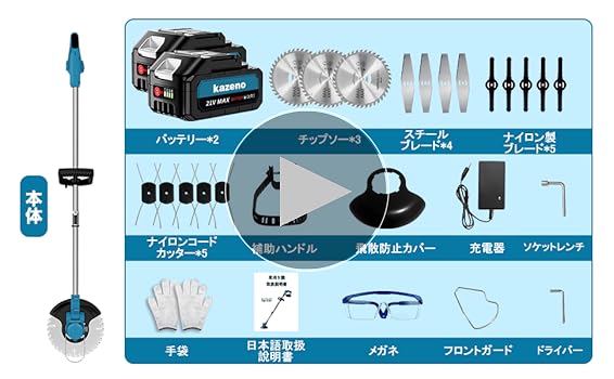 Amazon.co.jp: kazeno 2025新登場 草刈り機 充電式 コードレス 芝刈り
