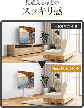 Amazon.co.jp: WALL V2E テレビスタンド ロータイプ サテンブラック 32