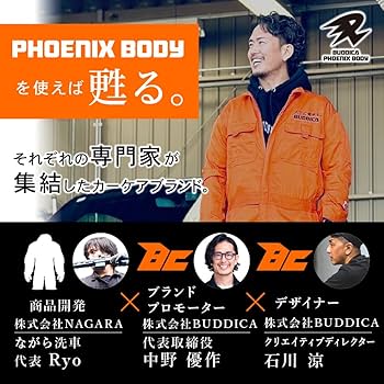 Amazon.co.jp: 【BUDDICA PHOENIX BODY】BLOWER『触れずに、甦る