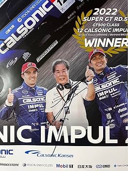 Amazon.co.jp: スーパーGT カルソニック インパル IMPUL Z ポスター