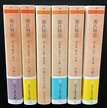 Amazon.co.jp: 源氏物語 大塚ひかり全訳 ちくま文庫 全6巻セット