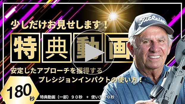 Amazon | Pure Swing Products Precision Impact（プレシジョン