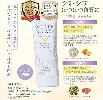 Amazon | （公式）クレイ 洗顔 お試しパウチ付き【医薬部外品】薬用