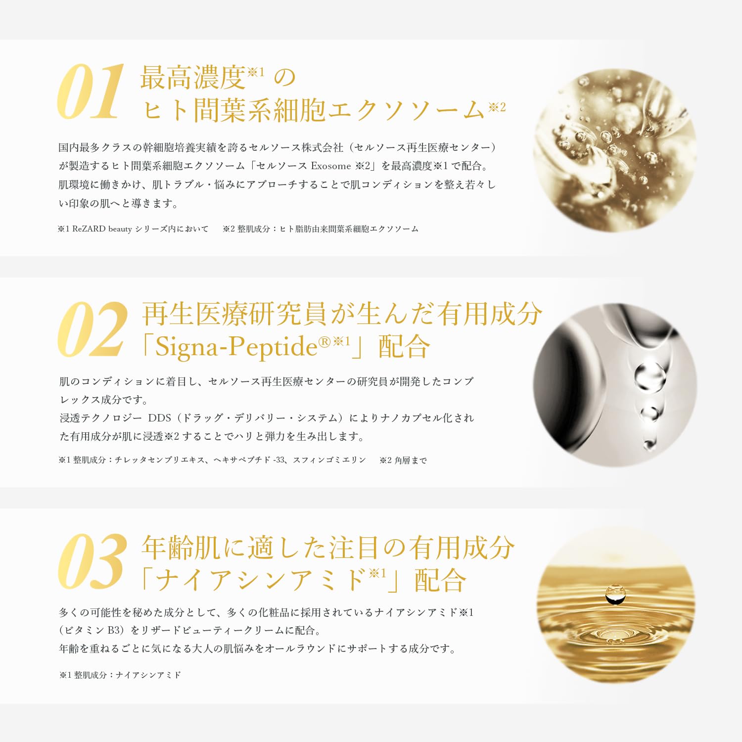 Amazon.co.jp: ReZARD beauty セラムEXO（無香料） : ビューティー