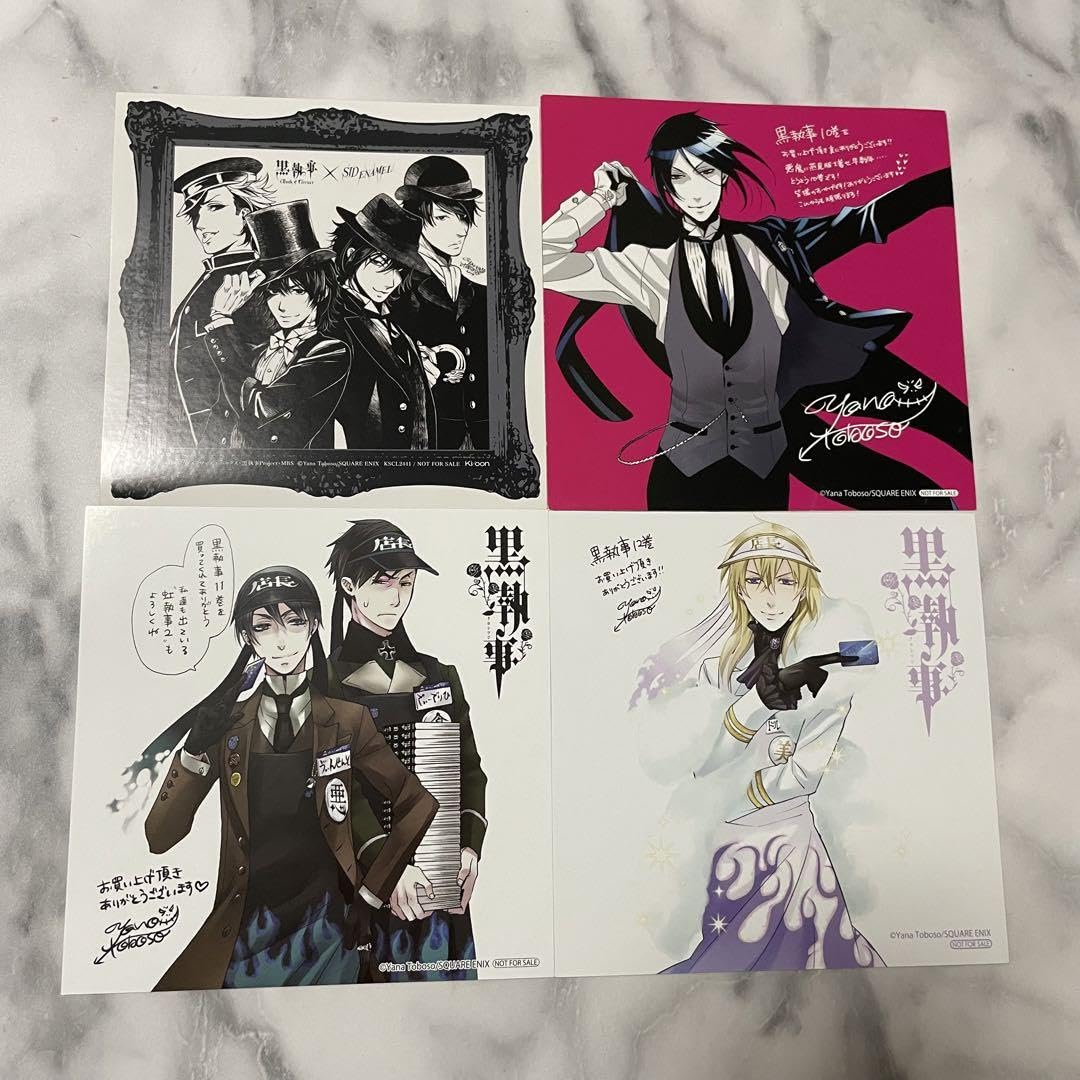 黒執事 セット（31巻まで・7巻のみなし） 特典ポストカード付き 黒執事