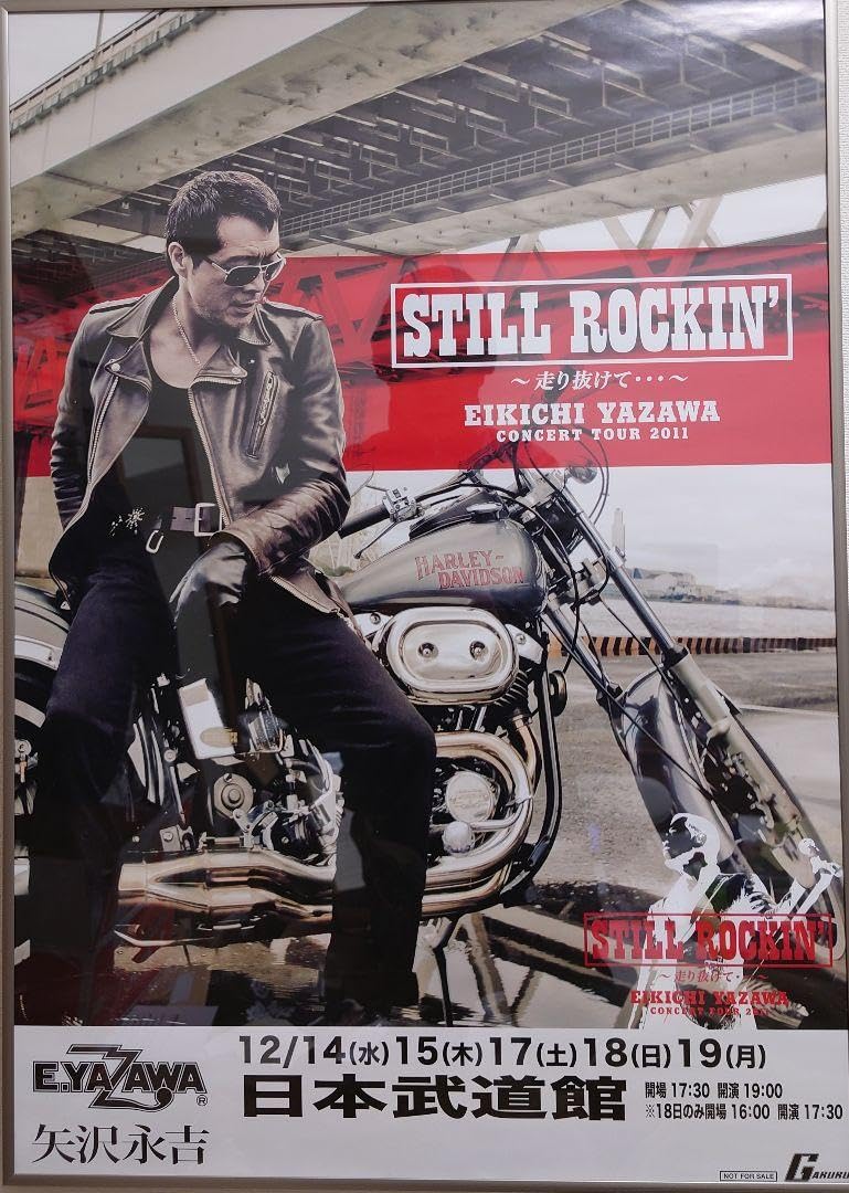 Amazon.co.jp: 矢沢永吉ポスター STILL ROCKIN'～走り抜けて : おもちゃ