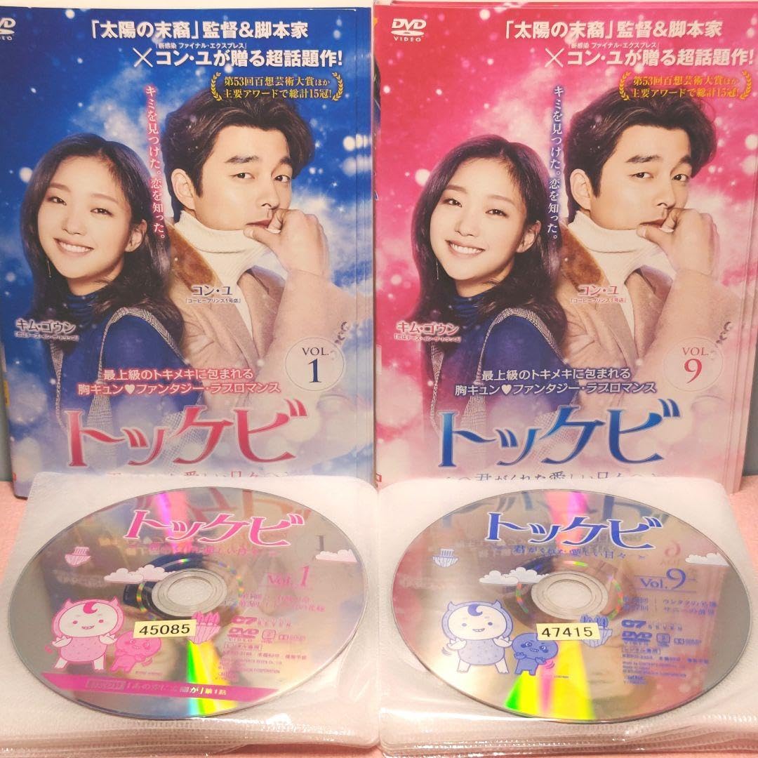 Amazon.co.jp: トッケビ～君がくれた愛しい日々～ DVD 全15巻完結