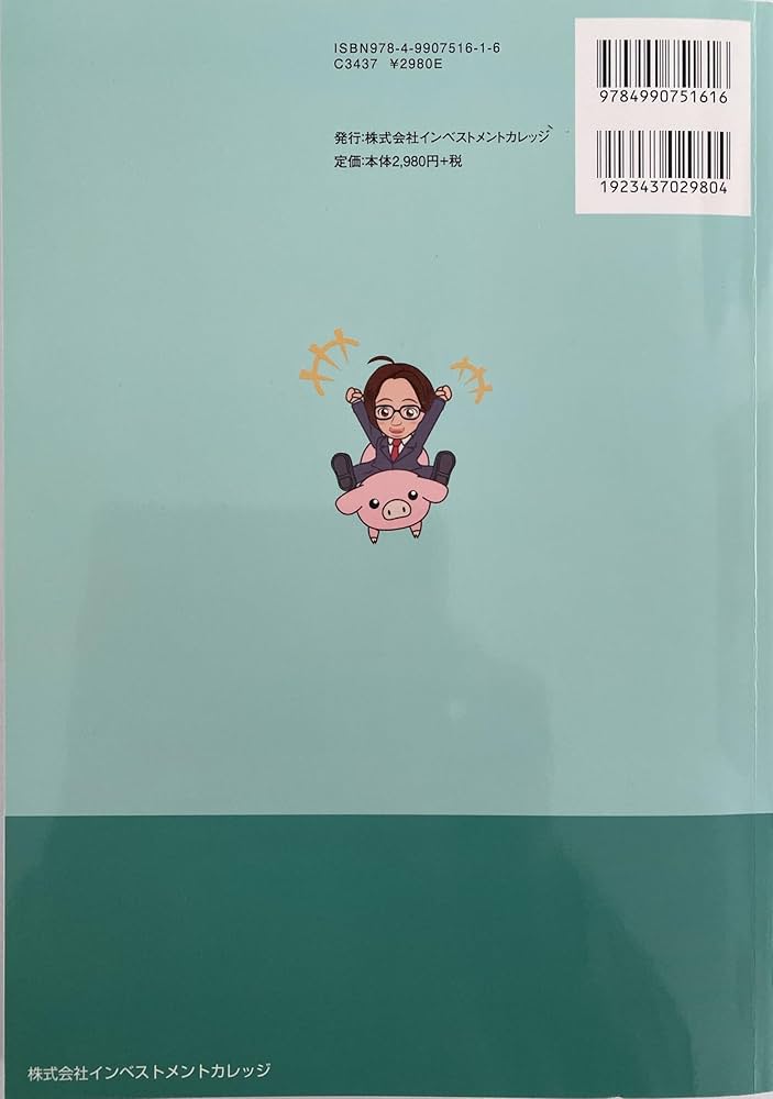 Amazon.co.jp: 大衆心理を利用して利益を上げる！ FXテクニカル分析 22