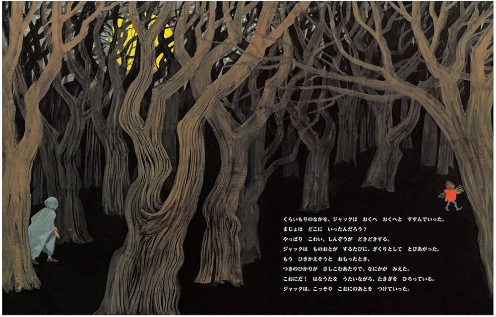 魔女たちのパーティー (児童書) | ロンゾ・アンダーソン, エイドリアン