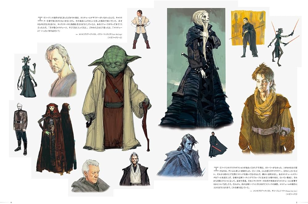 Dressing a Galaxy: スター・ウォーズ 銀河を彩るコスチュームの世界