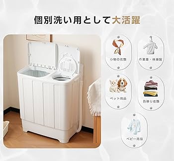 Amazon | 二槽式洗濯機 縦型洗濯機 洗濯10kg/脱水6kg キレイ タイマー
