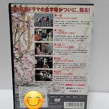 Amazon.co.jp: ケース収納 愛の嵐 DVD 全巻セット 東海テレビ 昼ドラ