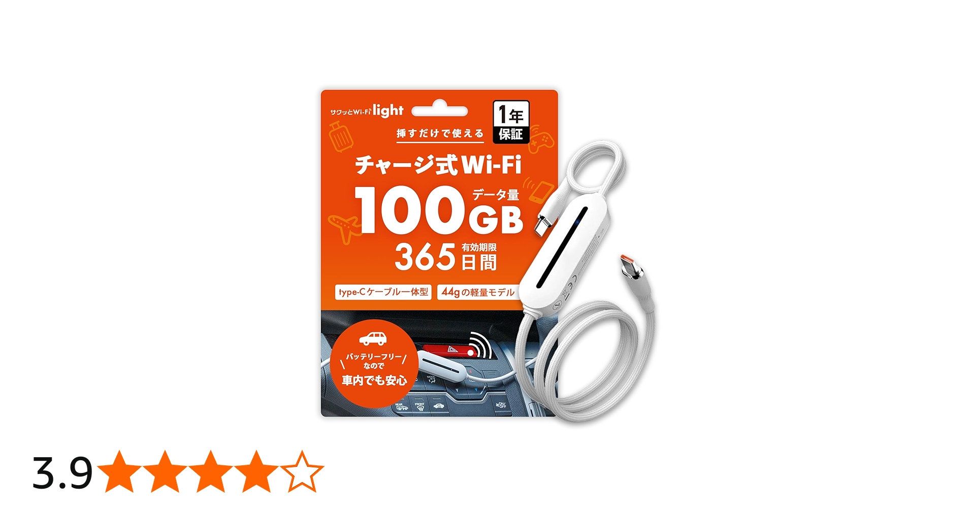 Amazon.co.jp: 【充電もできる！次世代モバイルWiFi】車載対応 サクッ