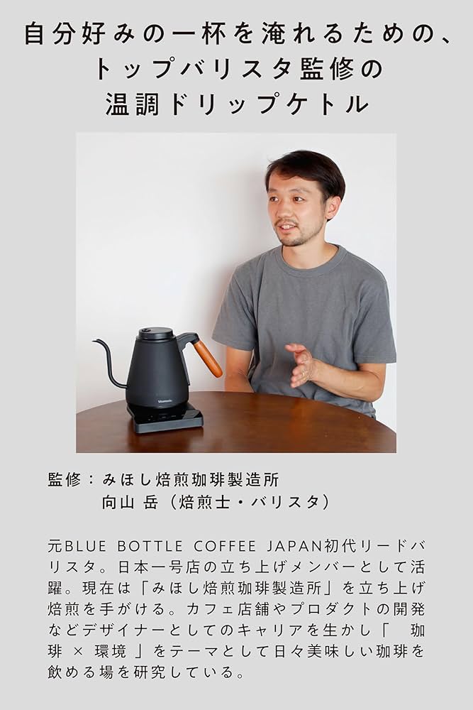 Amazon | [ ビタントニオ 公式 ] 温調ドリップケトル・ACTYⅡ