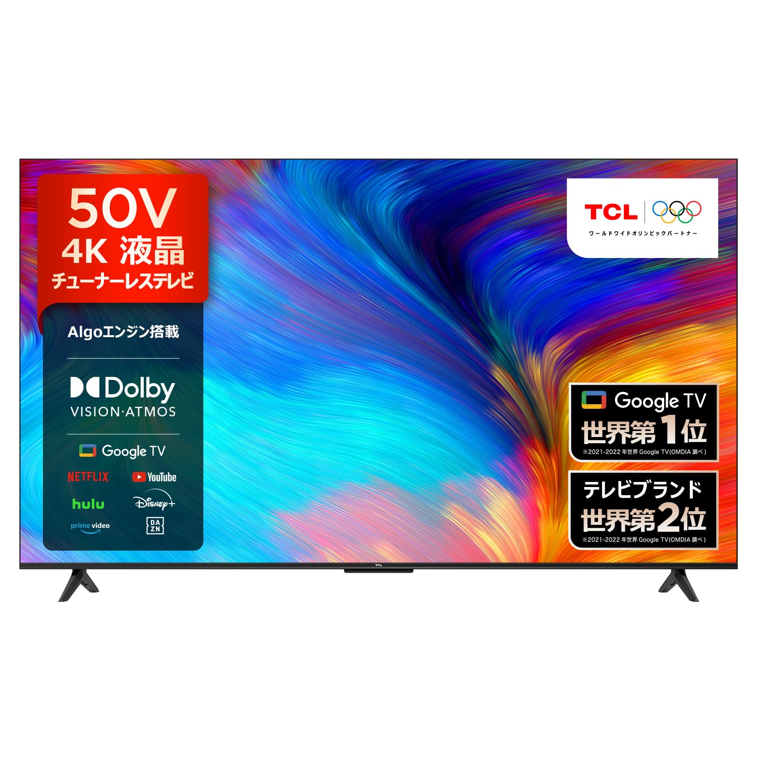 Amazon | 【Amazon.co.jp 限定】TCL テレビ 50V型 チューナーレス 4K