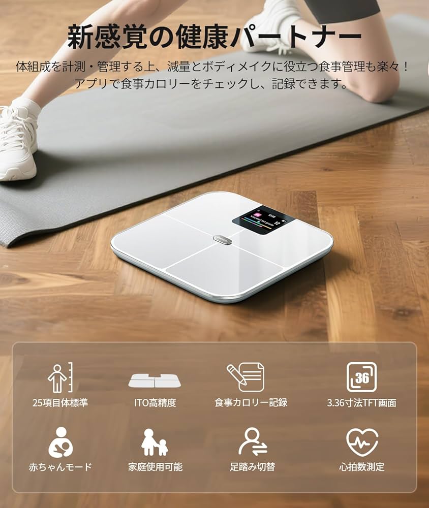 Amazon.co.jp: 【2026年モデル】【25項目測定 初心者向け 乗るだけで