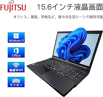 Amazon.co.jp: 【整備済み品】 富士通 ノートパソコン FMVシリーズ
