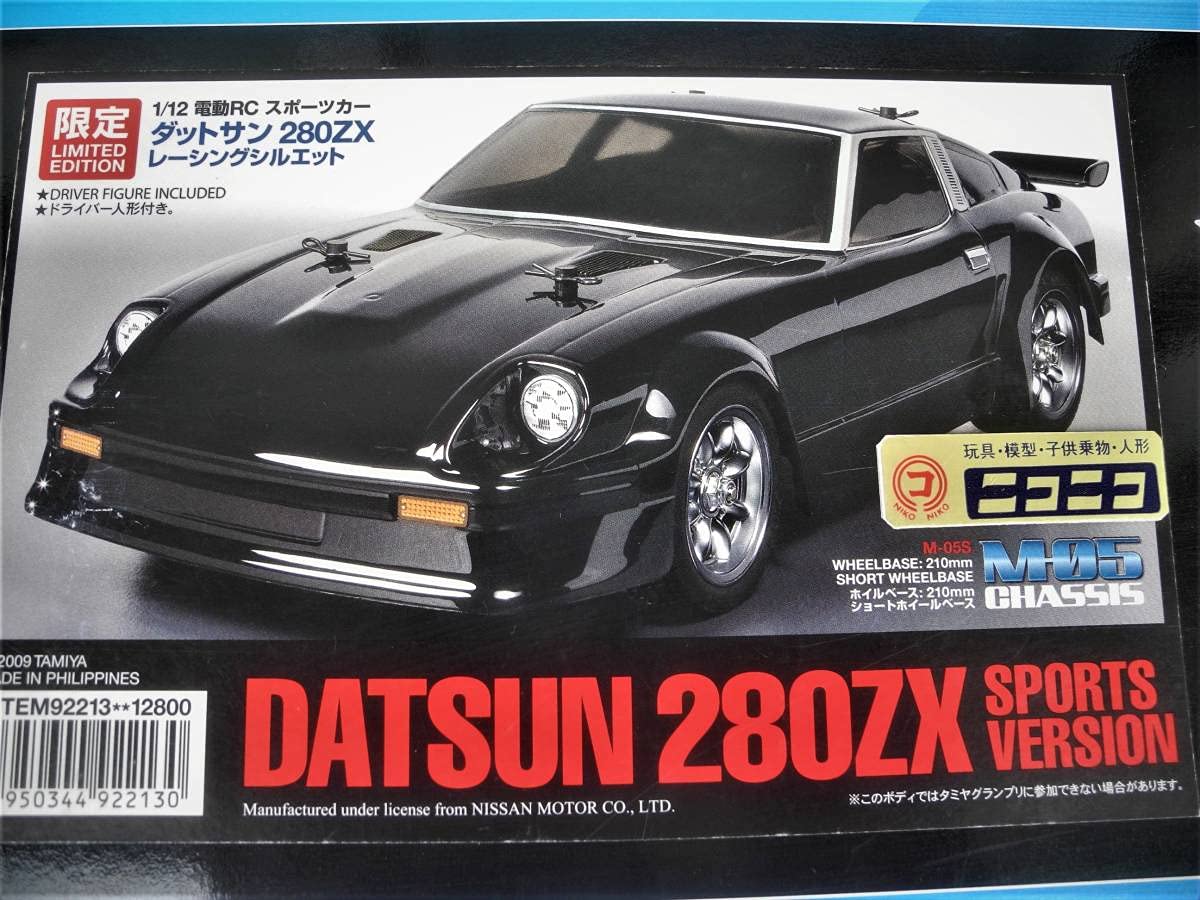 Amazon.co.jp: タミヤ 限定 1／12 ダットサン280ZX (M-05シャーシ)人形