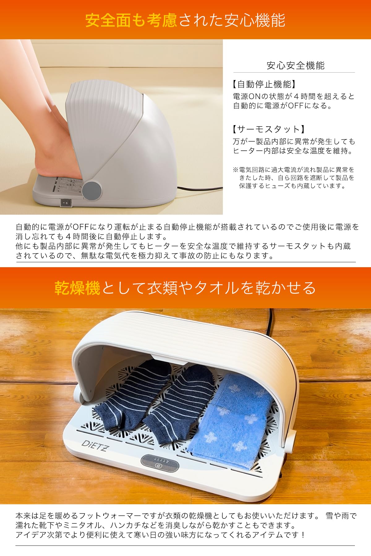 Amazon.co.jp: フットウォーマー DiETZ FootWarmer 足温器 ヒーター 足