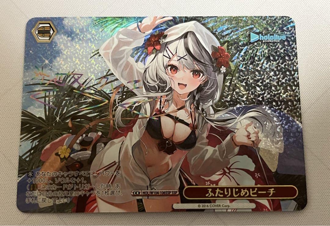 Amazon.co.jp: ws ヴァイスシュヴァルツ 沙花叉クロヱ ふたりじめ