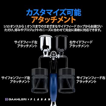 最終値下げ 未使用 GAAHLERI ぷらばん エアブラシ ハンドピース