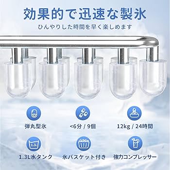 Amazon.co.jp: WIE 製氷機【ハンドル付き氷バスケット 高速製氷 自動