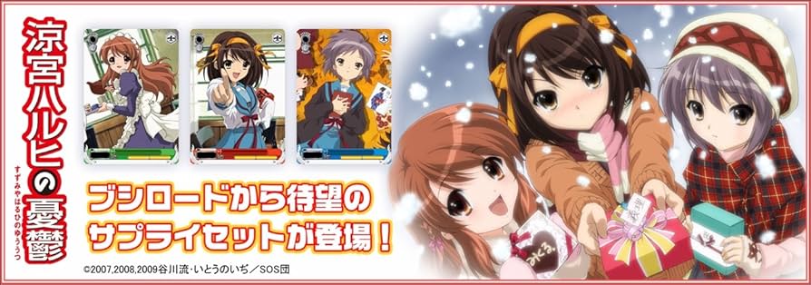 ヴァイスシュバルツ 涼宮ハルヒ スペシャルサプライセット ヴァイス