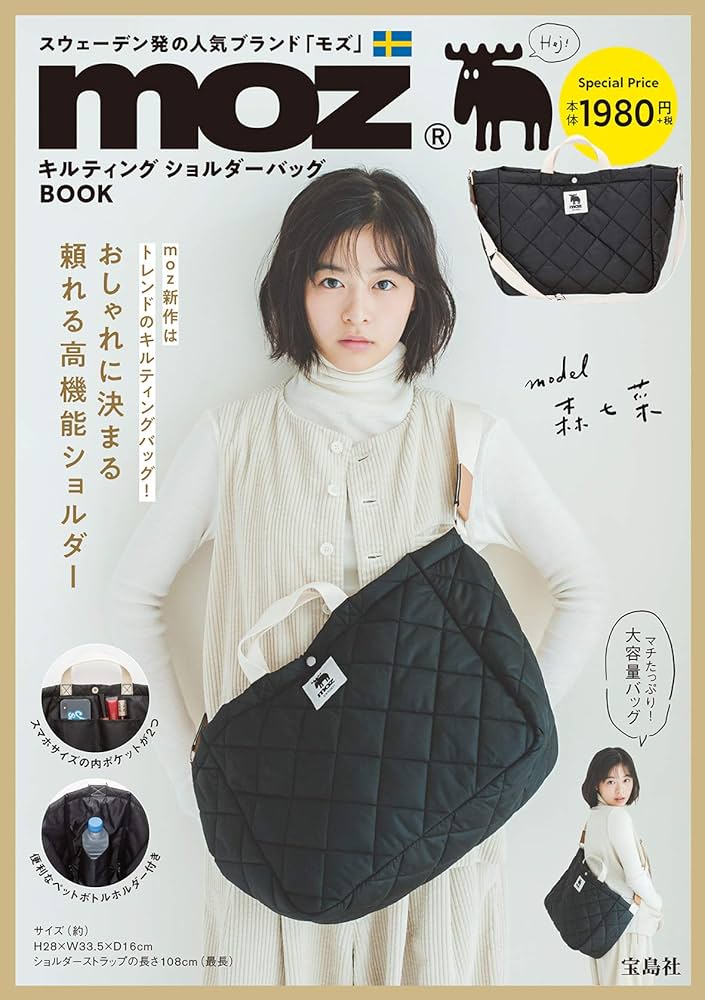 moz キルティング ショルダーバッグBOOK (ブランドブック) |本 | 通販