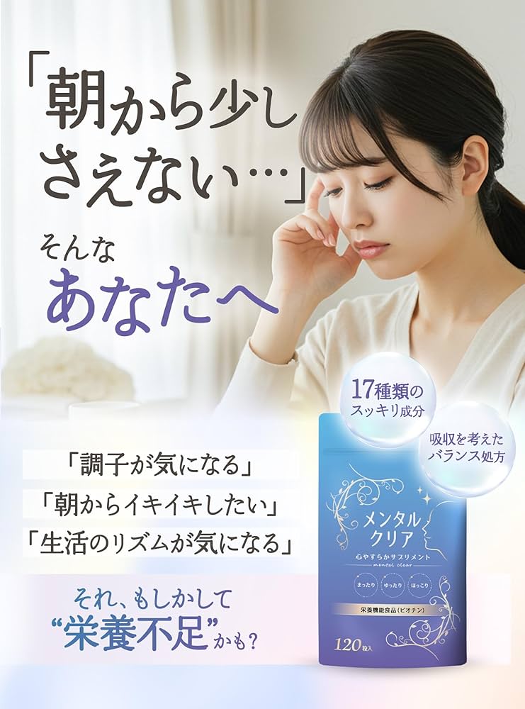 Amazon | セロトニン サプリ メンタルクリア (30日分) ホスファチジル