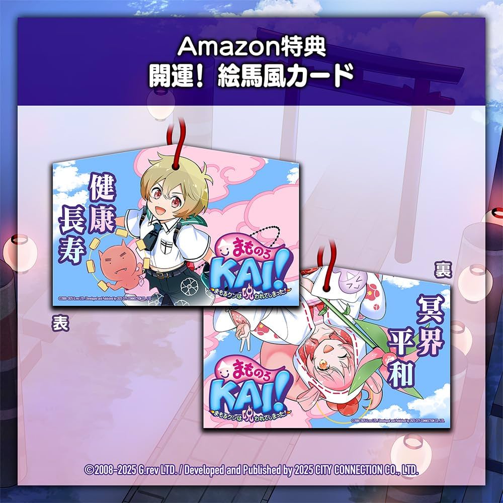 Amazon.co.jp: まものろKAI! ~まもるクンは呪われてしまった! ~ 特装版