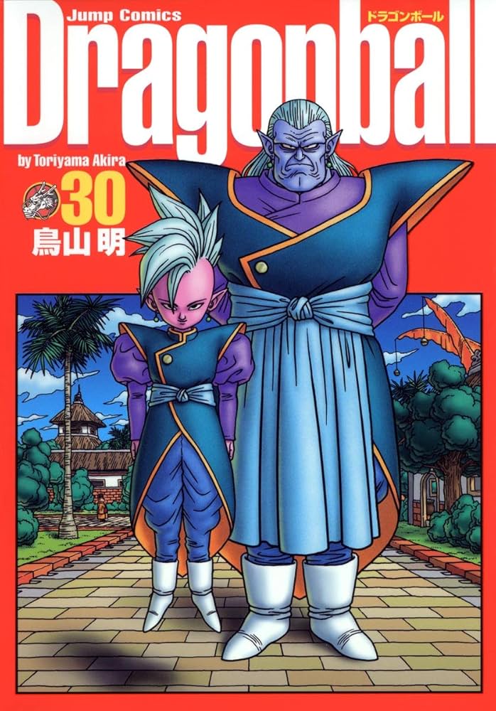 DRAGON BALL 完全版 30 (ジャンプコミックス) | 鳥山 明 |本 | 通販