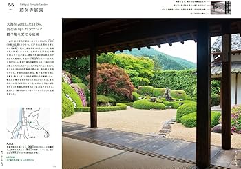 日本の美しい庭園図鑑 | 大野 暁彦, 鈴木 弘樹 |本 | 通販 | Amazon