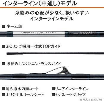 Amazon | ダイワ(DAIWA) エギングロッド リバティークラブエギング
