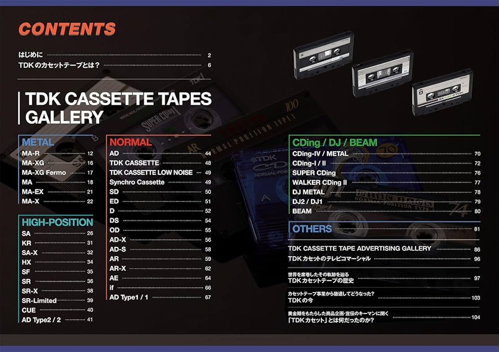 Amazon.co.jp: TDKカセットテープ・マニアックス (双葉社スーパー