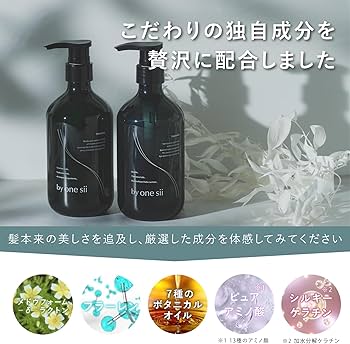 Amazon | 【美容室専売品】バイワンシー by one sii シャンプー