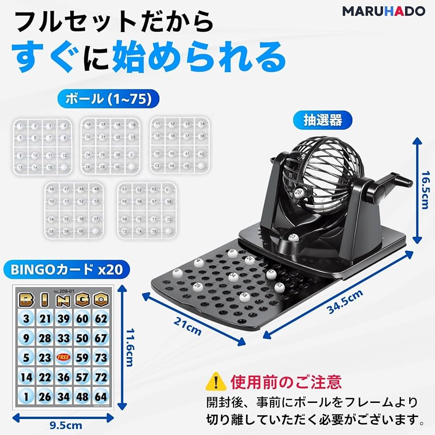 Amazon.co.jp: MARUHADO ビンゴマシーン 抽選機 ビンゴゲーム ガラポン