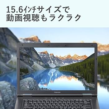Amazon.co.jp: 【整備済み品】 大画面15.6型 東芝限定/TOSHIBAノート