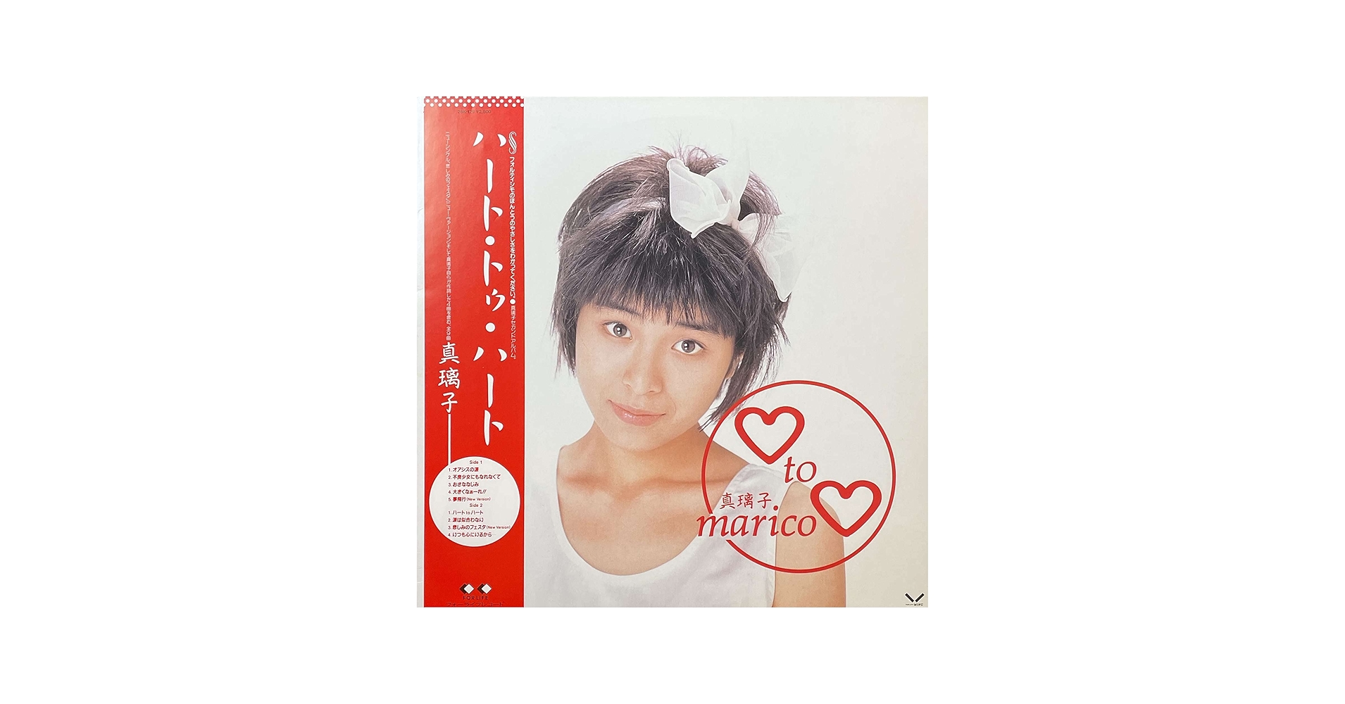 Amazon.co.jp: ハート・トゥ・ハート: ミュージック