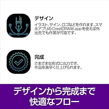 Amazon.co.jp: ソースネクスト | CorelDRAW Graphics Suite 2025 (最新