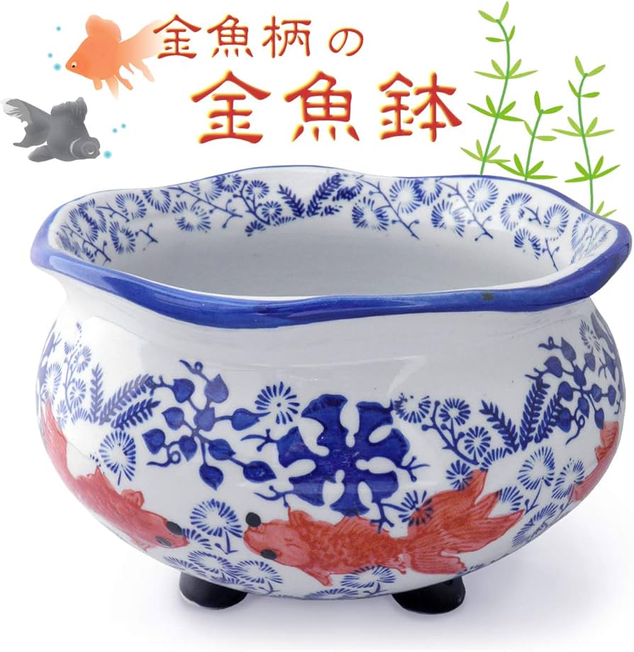 Amazon.co.jp: 金魚鉢 陶器 おしゃれ[染付 赤絵 金魚柄 アジアン