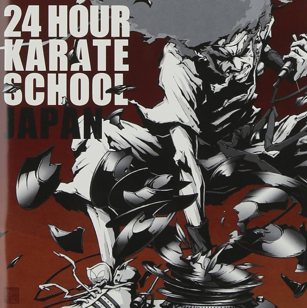 Amazon.co.jp: 24 HOUR KARATE SCHOOL JAPAN: Music