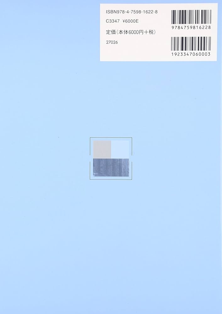 有機化学(第2版) (ベ-シック薬学教科書シリ-ズ) | 夏苅 英昭, 高橋 秀