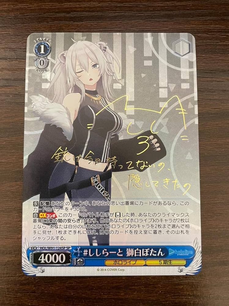 ヴァイスシュヴァルツ PSA10 未来へ一緒に ポルカ ヴァイス