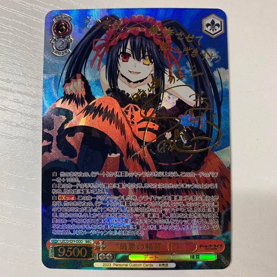 ヴァイスシュヴァルツデートアライブ3時崎狂三 SEC サイン