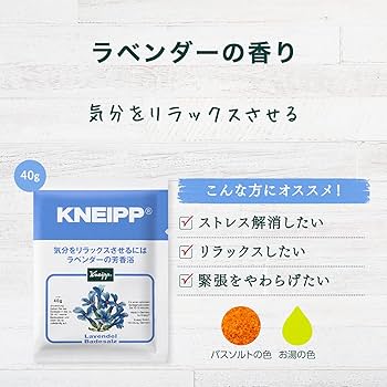 Amazon | クナイプ バスソルト 5種アソートセット 10個入り