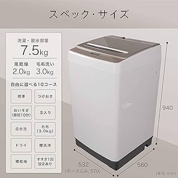 Amazon.co.jp: ハイセンス 全自動洗濯機 7.5kg ホワイト/シャンパン