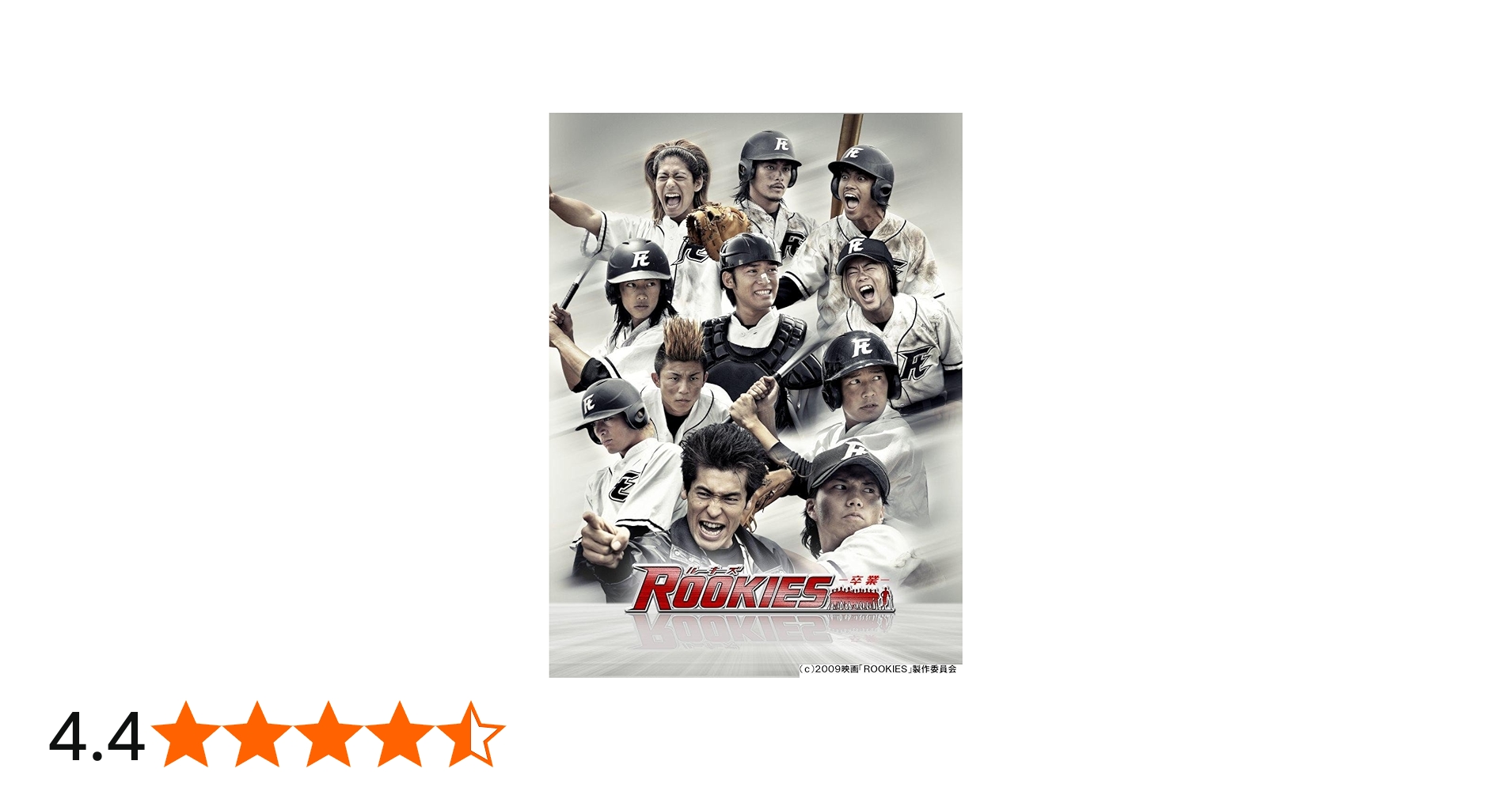 Amazon.co.jp: ドキュメント of ROOKIES -卒業- : 佐藤隆太, 市原隼人